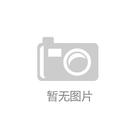 云开·全站app武汉东湖高新团体股分有限公司 关于2024年年度估计一样平常联系