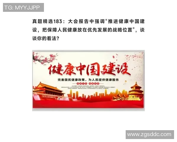 以体育精神为核心推动全民健身热潮，促进健康中国建设的战略意义