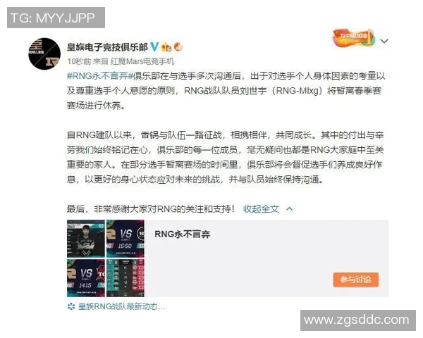 RNG战队意识变革引发热议助力英雄联盟赛场新篇章