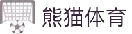 熊猫体育「中国」官方网站 - 快乐运动,智慧健身